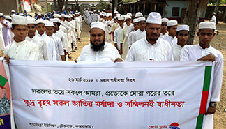 COAST Observes Independence Day: Call for Equity and Justice based Society